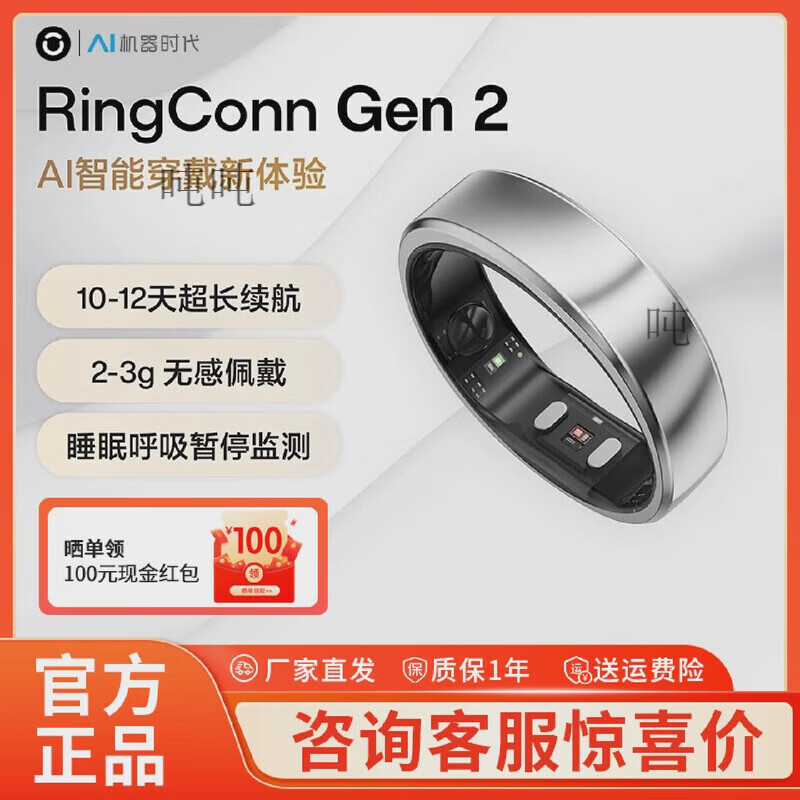 RingConn RingConnGen2 smart ring sleep breathing monitoring heart rate variation blood oxygen female menstrual period prediction No. 6 16.50mm Future Silver