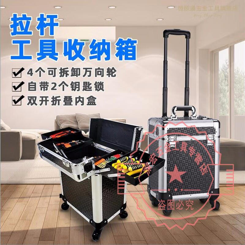 Sanqihu Trolley Tool Box Aluminum Alloy Tool Box with Wheels Trolley Tool Box Roller Storage Box Multifunctional Home Black