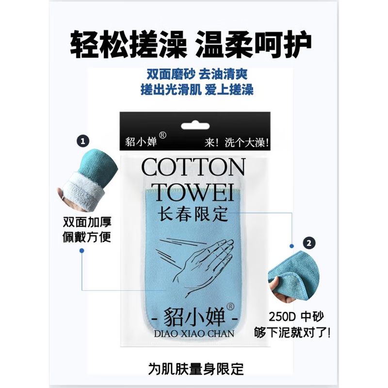Buy 2 get 1 free Northeast powerful mud rubbing artifact 2025 new medium sand polishing artifact gloves bath towel streamer hot selling Changchun limited bath towel 4 pieces free 3 bags of mud rubbing treasure