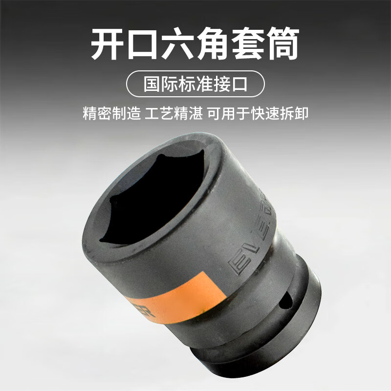 Ai Wei Boer 1 inch pneumatic sleeve gale cannon thickened heavy-duty sleeve head electric pneumatic socket wrench 34mm 423134