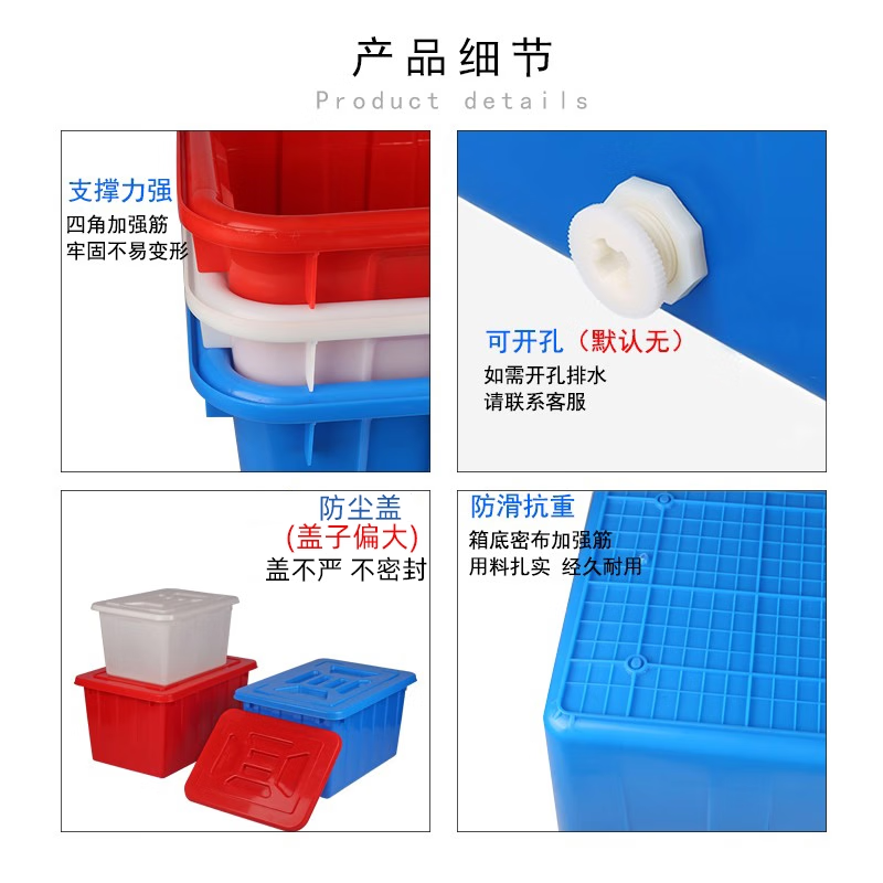 Plastic water tank square bucket thickened water storage large rectangular fish tendon soaked ceramic tile clothing factory turnover box imported material thickened 160 type (white/red/blue/remarks default white)