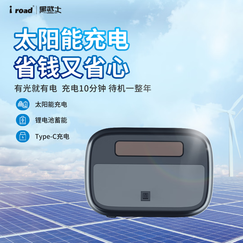 I ROADETC WeChat deduction smart cardless multi-function national general high-speed 50% off automotive equipment etc. anti-friction