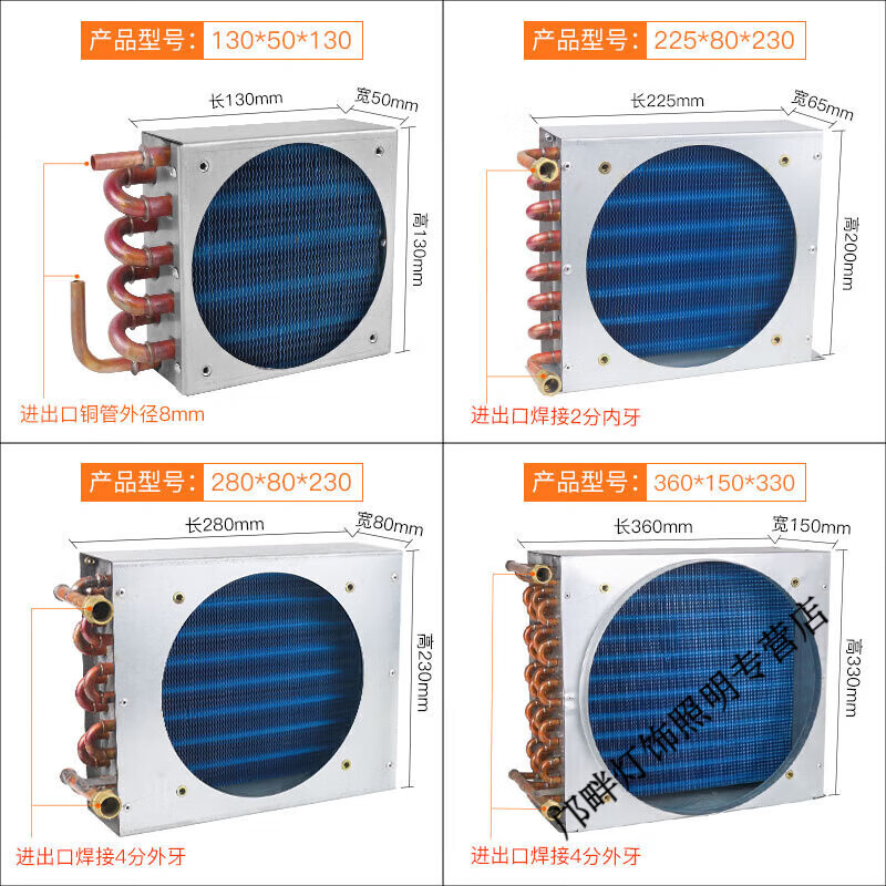 Yingtang condenser radiator small refrigerator air conditioner ice machine homemade industrial water cooling circulation fan motor 225*130*200 with 180 fan