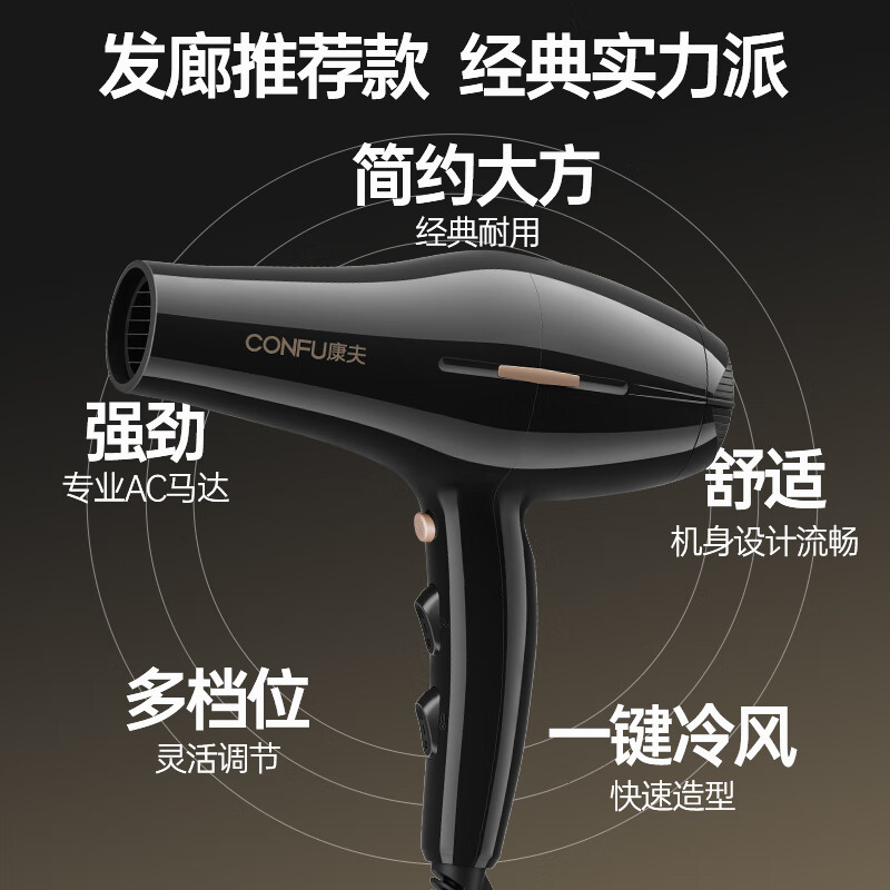 CONFU hair dryer 2300W high-power household quick-drying high-wind constant-temperature hair care blowing hair does not hurt hair barber shop hair salon special hair dryer KF-8926