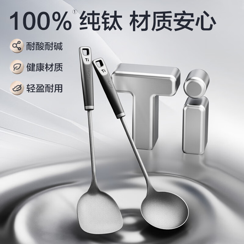SUPOR 100% pure titanium spatula, cast iron pot, wok, special cooking spatula, extended anti-scalding healthy spatula KLA40AX10