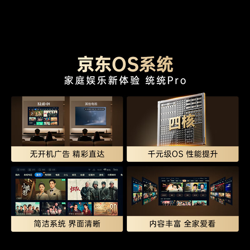 Coocaa economy model Skyworth JD co-branded JD OS boot-free ad-free 32JD 01 series 32-inch high-definition full screen first-level energy efficiency state-subsidized TV 32K3