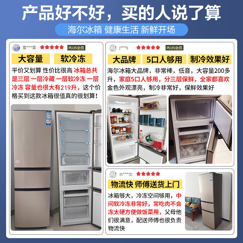 Haier three-door refrigerator household large-capacity refrigerated frozen clean taste fresh-keeping intelligent energy-saving direct cooling air-cooled frost-free small rental 219 liter three-door refrigerator 219 liter popular three-door refrigerator 10-year core extended warranty | best-selling model