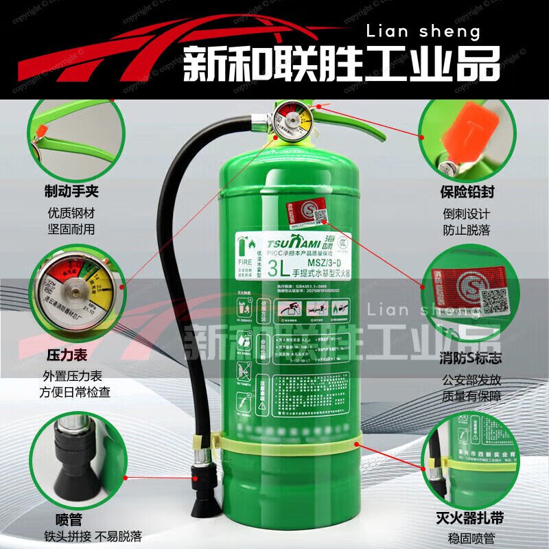 Water-based fire extinguisher for shops, foam green extinguishing type 2L/3/6/9 liter equipment smart 2L water-based fire extinguisher set