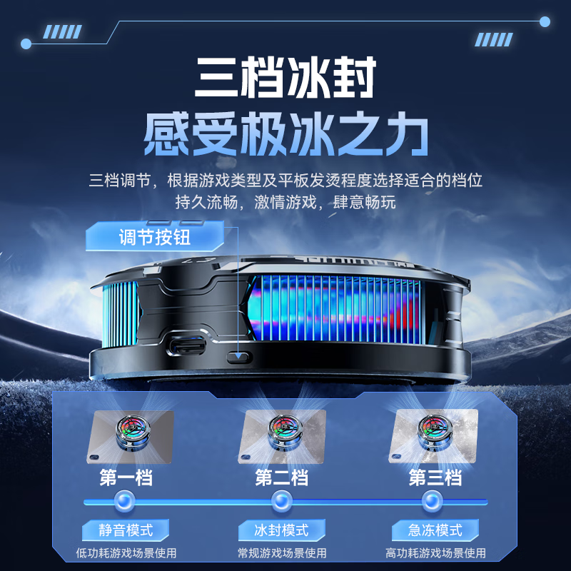 Soying 45W ultra-high power tablet radiator magnetic live broadcast dedicated ipad mobile phone patch game fan plug-in semiconductor cooling game cooling artifact