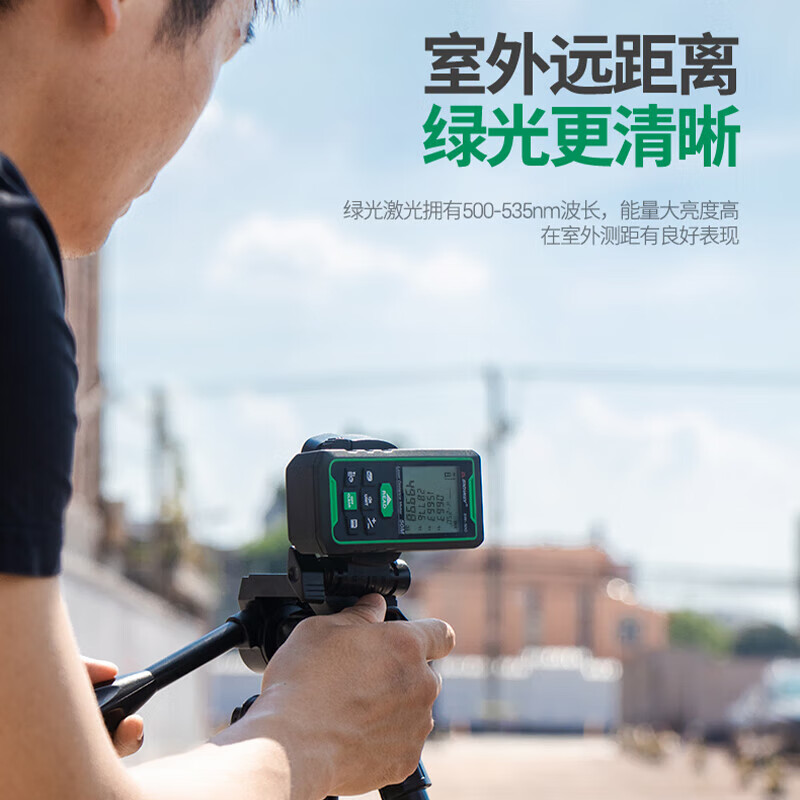 He Jiagong Shendawei Shendawei laser rangefinder outdoor handheld green light measuring instrument measuring room height 50 meters (lifetime CAD drawing software VIP)