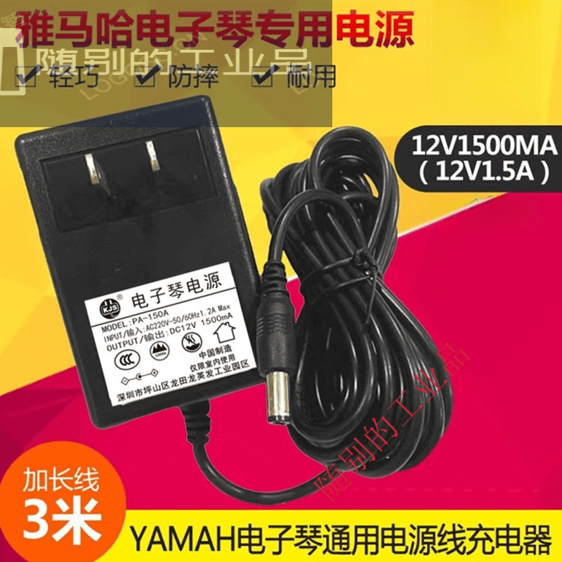Yamaha KB-160 320 130 190 200 280 210 220 universal electronic keyboard power adapter Yamaha KB power supply (large quantity consultation)