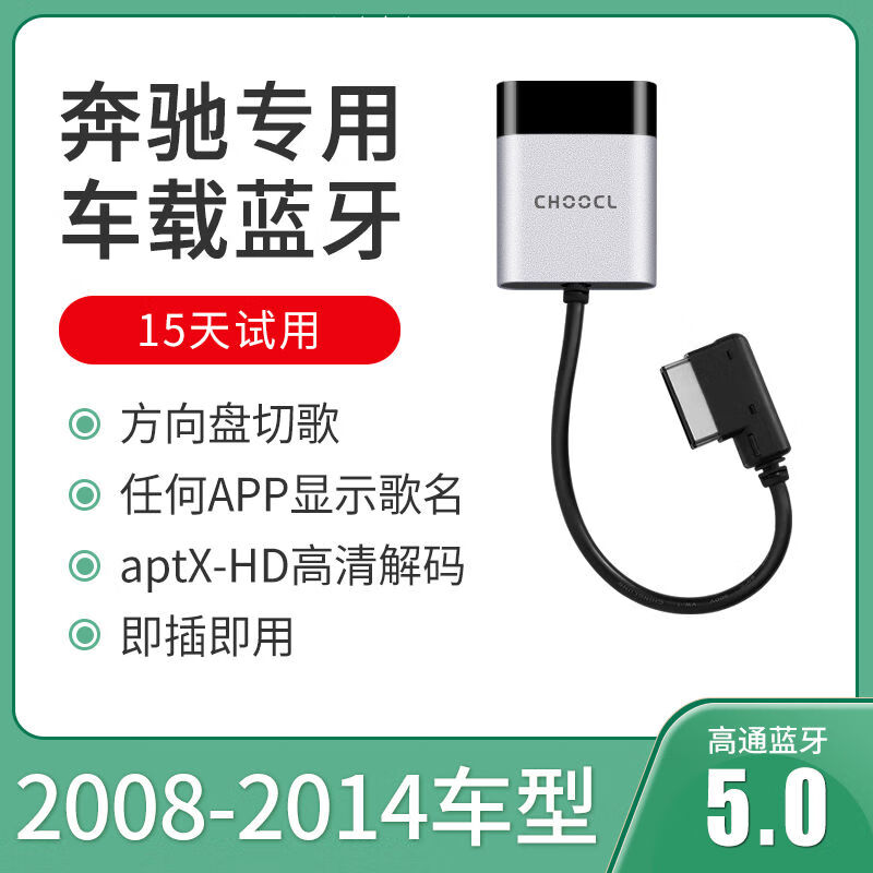 Suitable for Mercedes-Benz AMI car Bluetooth receiver module ml modified s old model 400c63glk350 plus e300 Mercedes-Benz plug-in U disk interface official standard