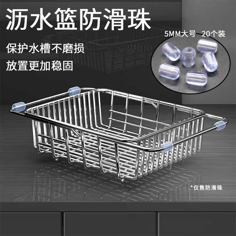 Kunsui sink drain basket anti-slip beads leather pad rubber ring drain rack plastic vegetable basket shock-proof accessories drain rack gasket transparent large size 20 pieces