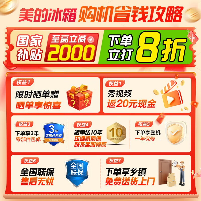 Midea Freezer Summer Frost Reduction Deep Cooling Fresh Lock Home Small Freezer Small Freezer Rental First-Class Energy-Saving and Odor-Free Refrigeration and Freezing Dual-Purpose Conversion Freezer BD/BC-300KMB(E) 300L