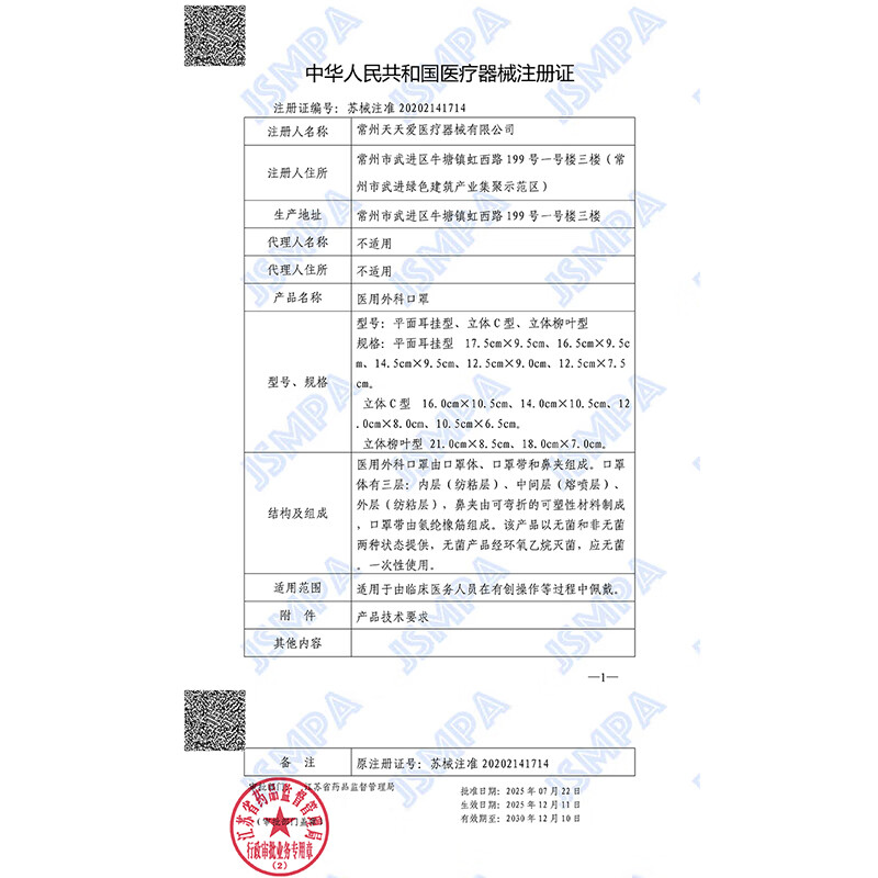 CHUYISHENG medical surgical mask suitable for children disposable fall and winter protective dust-proof individually packaged 50 colored ear straps