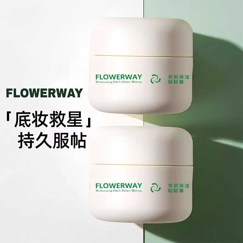 Buy 1 get 1 free moisturizing cream makeup primer that lasts without sticking, starting from 1 box trial pack