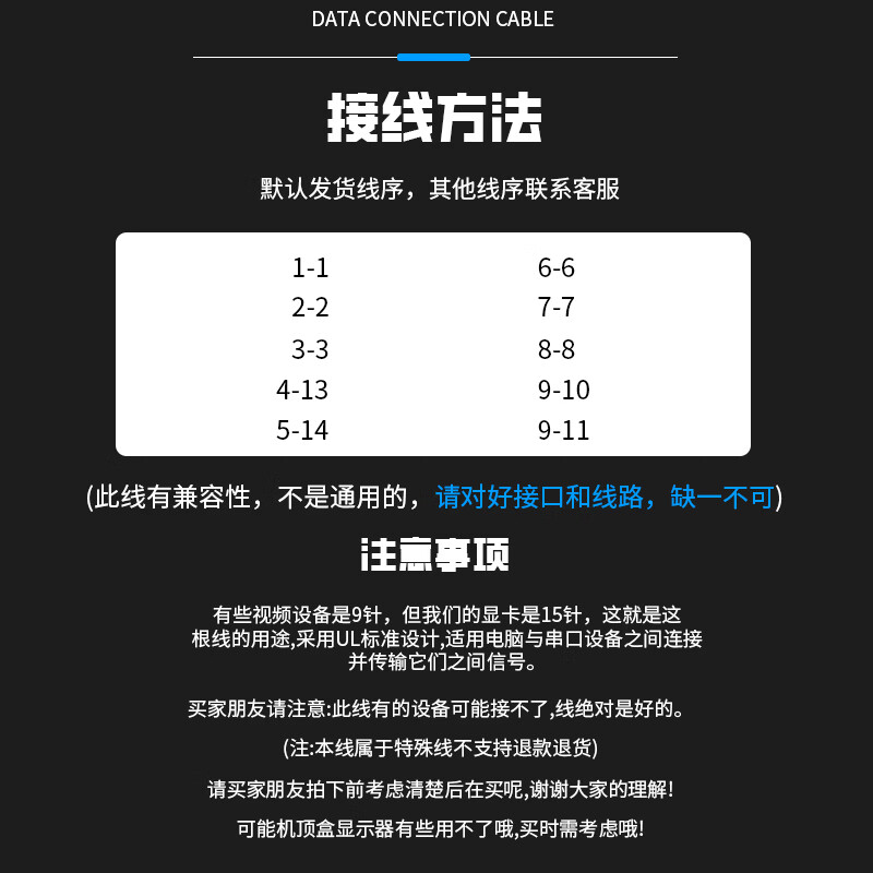 DB9 to VGA adapter cable DB9 hole to VGA three-row 15-hole data connection cable 0.5 meters JN-4S7506