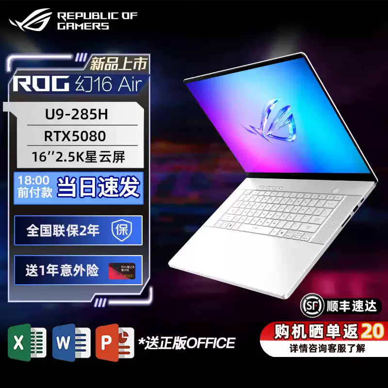 Subsidy of 2,000 yuan for Magic 14air5080 graphics card 5070Ti ASUS 16air laptop RTX5080 Magic 16Air/U9-285/2.5/Platinum 1TB solid state drive 32GB