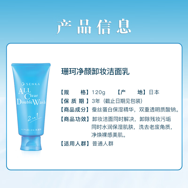 Shanko Pure Face Makeup Remover Cleansing Cream 120g*2 Japanese Facial Cleanser for Men and Women All-in-one Cleanser New Year's Day Gift