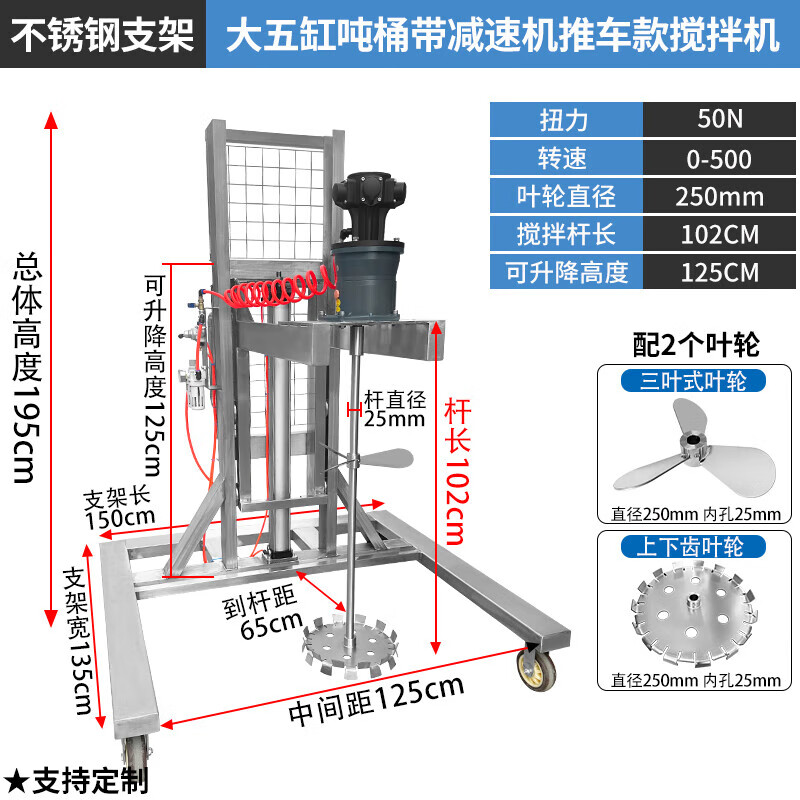 Guanrong IBC ton barrel pneumatic mixer 1000L paint coating large five-cylinder ton barrel with reducer stainless steel bracket cart model with 1 three-blade impeller