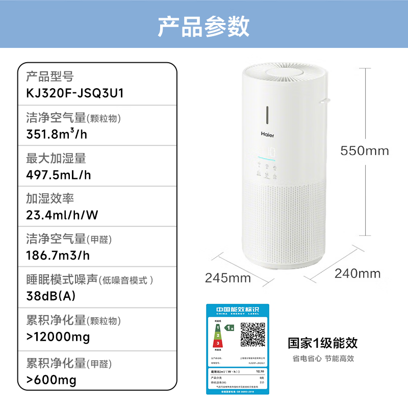 Haier new product launch air purifier household bedroom formaldehyde removal, disinfection, sterilization, smoke odor removal, pet odor purification and fog-free humidification all-in-one machine KJ320 purification and humidification all-in-one upgraded version KJ320F-JSQ3U1