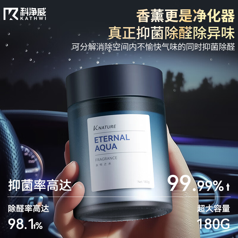 Kejingwei Car Aromatherapy 2026 New Car Perfume Fragrance Balm Car Deodorizing and Deodorizing Long-lasting Fragrance Purifies the Air