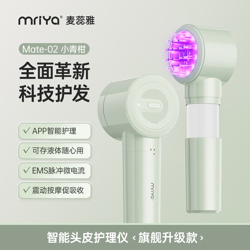 Maliya Smart Scalp Applicator Mino Sensing Liquid Dispensing mriya Automatic Liquid Induction Comb Scalp Massage Comb Xiaoqinggan