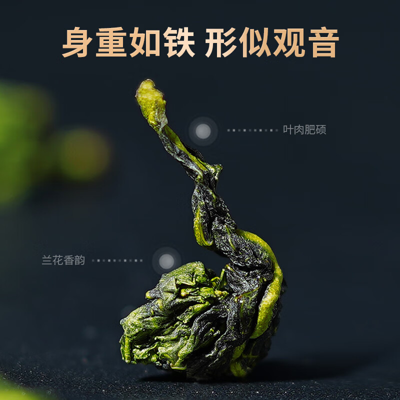 Lepinle Tea Authentic Anxi Tieguanyin Special Grade Oolong Tea New Tea Fragrance Tea Bulk Total 252g