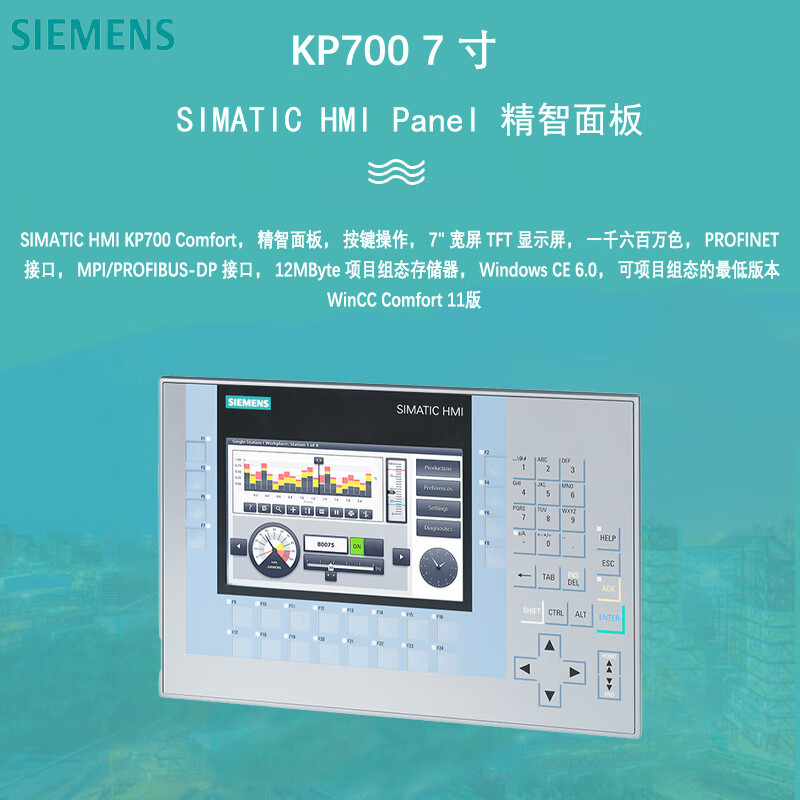 Siemens PLC programmable logic controller KP700 Comfort Panel 7-inch widescreen display keyed 12MB memory 6AV21241GC010AX0