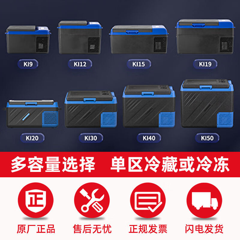 Car refrigerator refrigeration 12V24V220V Chejia dual-purpose compressor refrigeration car truck refrigerator KI12 Chejia dual-purpose + digital display panel