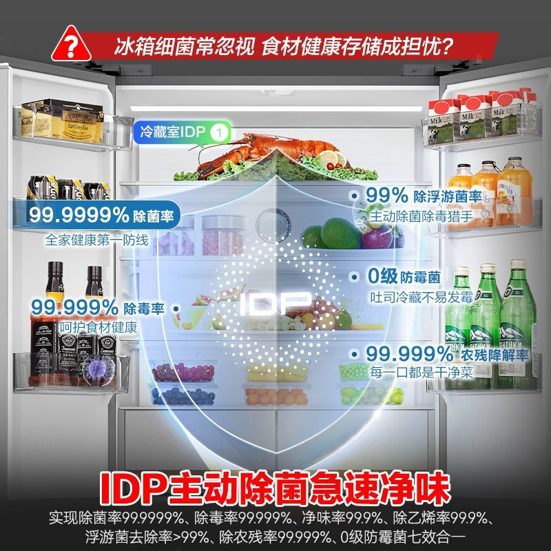 Ronshen grade machine | Ronshen 507L French flat-embedded zero-embedded dual-system dual-cycle IDP active sterilization and purification refrigerator BCD-507E30FZLAD is almost flawless