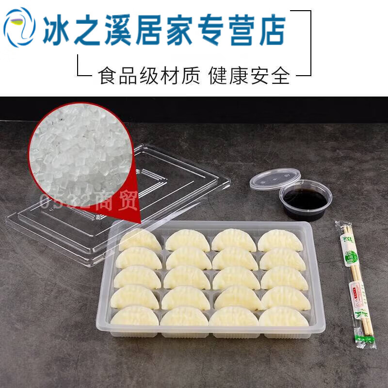 Junmo Dumpling Box Disposable Quick Frozen Dumpling Takeaway Packing Box Frozen Box Grid Raw Wonton Tray Commercial 20 Grid Transparent 10 Sets