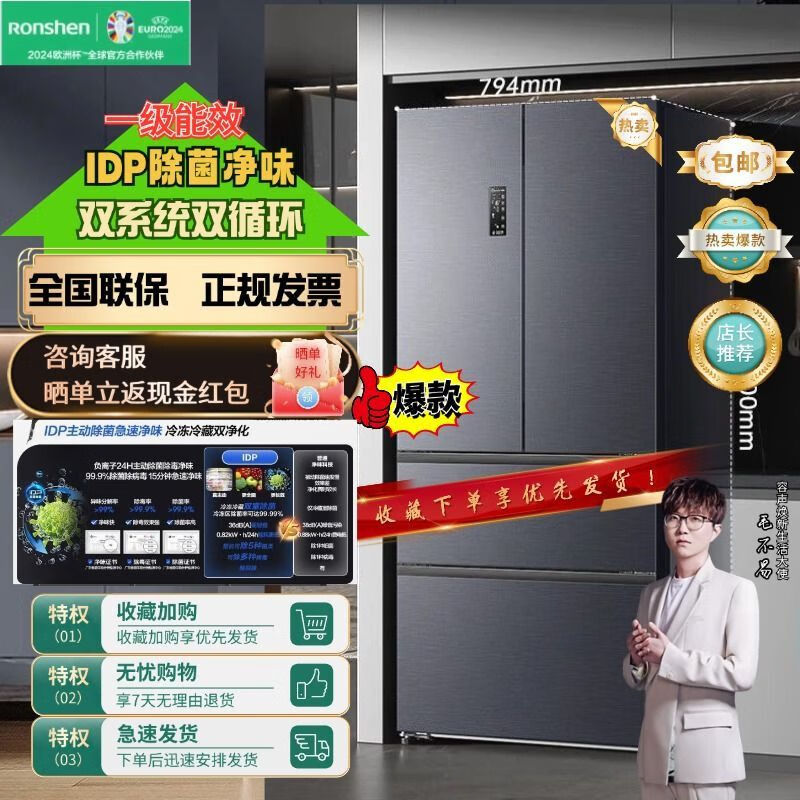 Rongsheng refrigerator BCD-526WD1MPA French independent dual system IDP active sterilization first level energy efficiency and energy saving