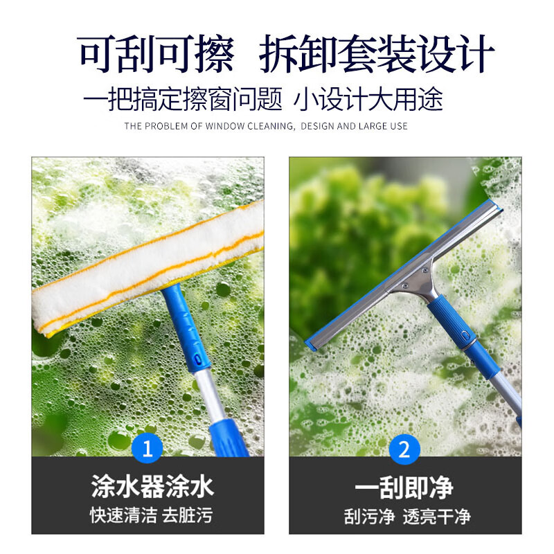 Kelibang glass scraper glass wiper set cleaning glass wiper extended telescopic rod glass scraper window cleaner water applicator glass wiper plate 3.6 meters / set KB2003