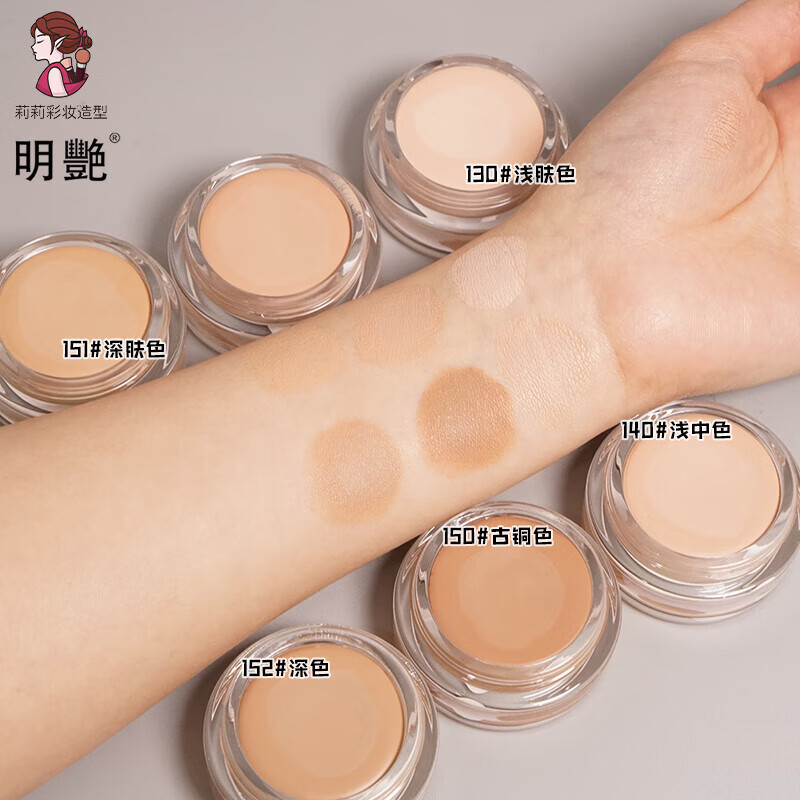 Bright Foundation Concealer 130 Makeup Artist's Special Silk 140 Primer Powder 151 Stage Makeup 1.4m c5 Dark skin tone darker 1g better coverage