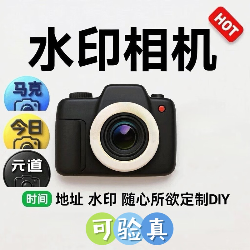 Today's watermark camera mark watermark camera modified time and place for authenticity verification picture one can verify the authenticity