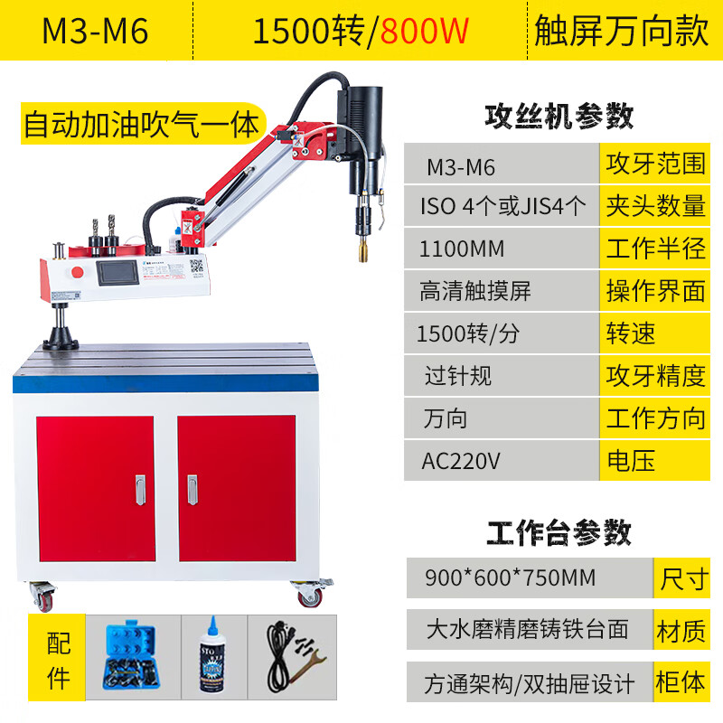 Jiang Zhiai tapping machine fully automatic electric servo refueling and blowing universal high-power CNC intelligent touch screen tapping machine M3-M6 automatic refueling and blowing (including workbench) workbench 602