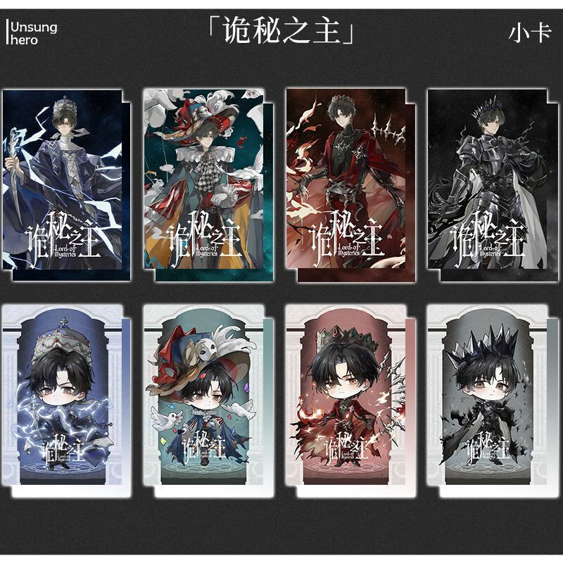 Klein's Lord of Mysteries Blasphemy Card Gem Series Peripheral Laser Ticket Postcard Photocard Set Novel Brooch Lord of Mysteries Set (Laser Ticket 1 + Photocard 8 + Postcard 4)