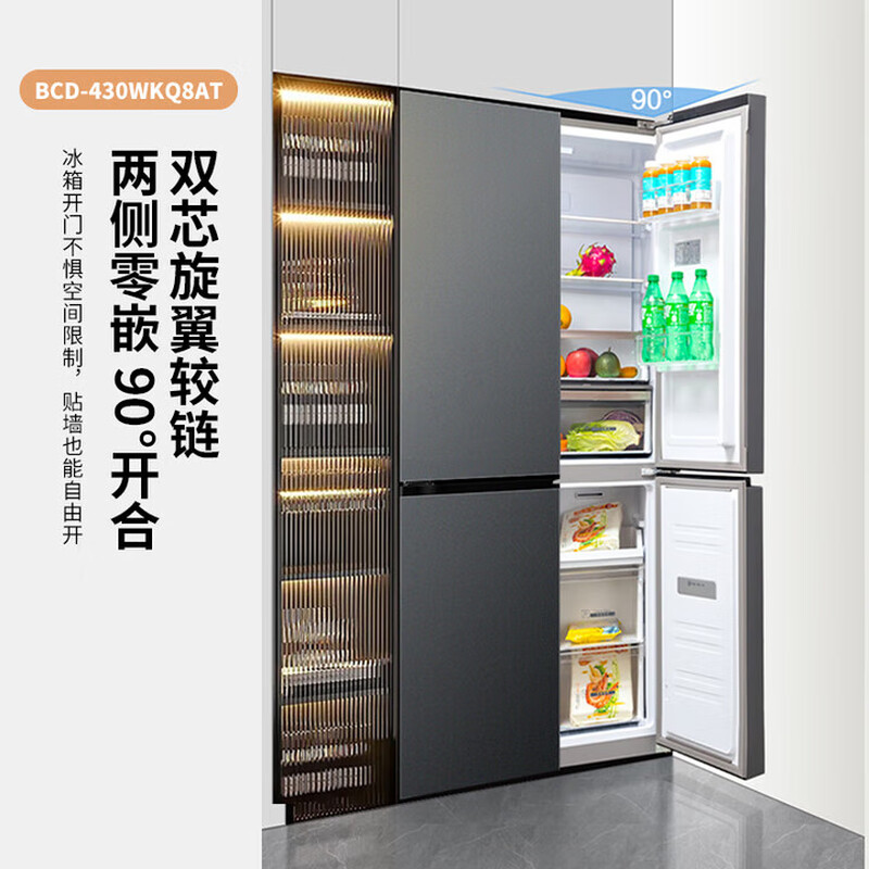 Xinfei (Frestec) 60cm ultra-thin built-in cross-door refrigerator triple active sterilization flat built-in mobile ice making compartment first-class air-cooled frost-free large capacity BCD-430WKQ8AT 430 liters full space sterilization and deodorization