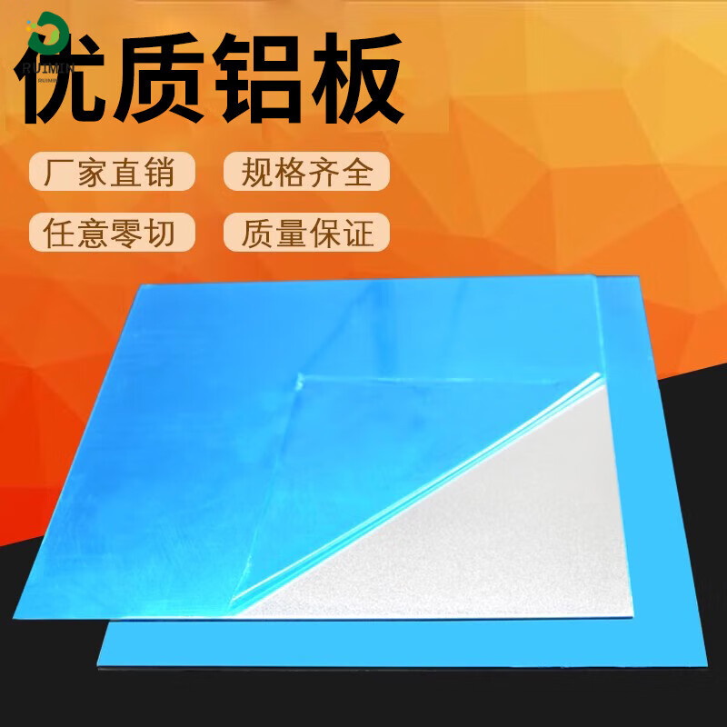 Aluminum plate processing customized aluminum alloy plate 7075 aluminum block 6061 flat strip aluminum row thin aluminum fin heat sink material thick plate laser cutting processing customized customized any size/processing