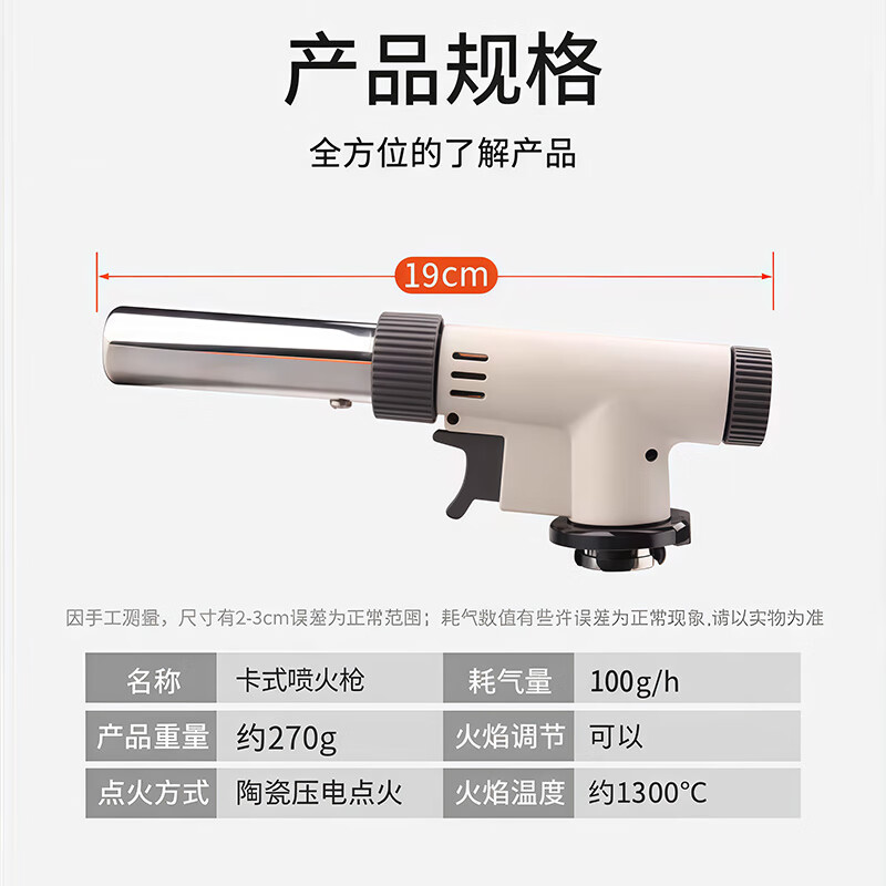 No Miyoupin flamethrower, pig hair artifact, portable welding gun, cartridge spray gun, barbecue igniter, household flamethrower, baking spray gun