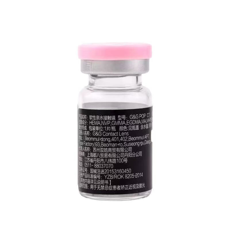 Vbnm South Korea imported medical cosmetic film shading concealer contact lens iris blind film vision contact lens yearly disposable small diameter pinkshine (South Korea) No. 2 color 14.0