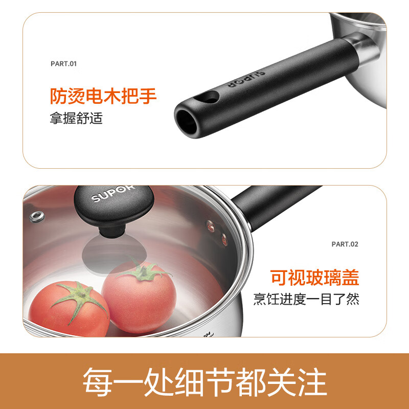 SUPOR 304 stainless steel milk pot 0 coating safe and healthy baby food supplement pot non-stick household one-person soup pot for cooking porridge 304 stainless steel milk pot with steam grid 16cm
