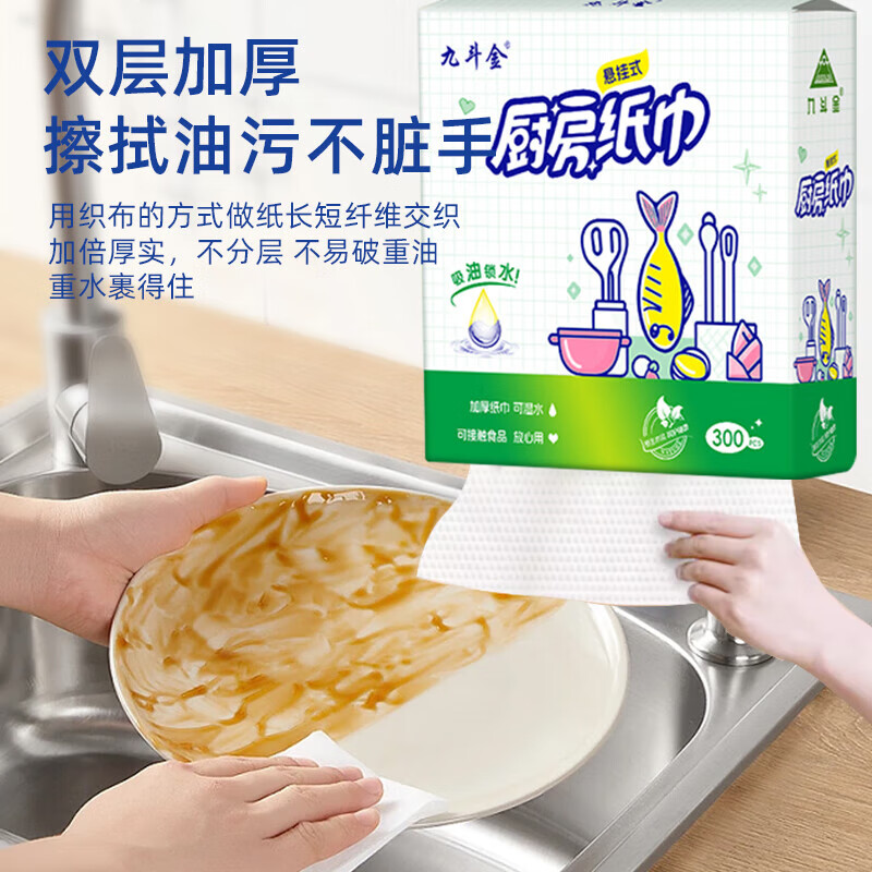Big brand flat replacement nine buckets of gold hanging kitchen paper oil-absorbing paper absorbent paper hand towel thickened cooking paper 2 layers 280 sheets * 1 pack
