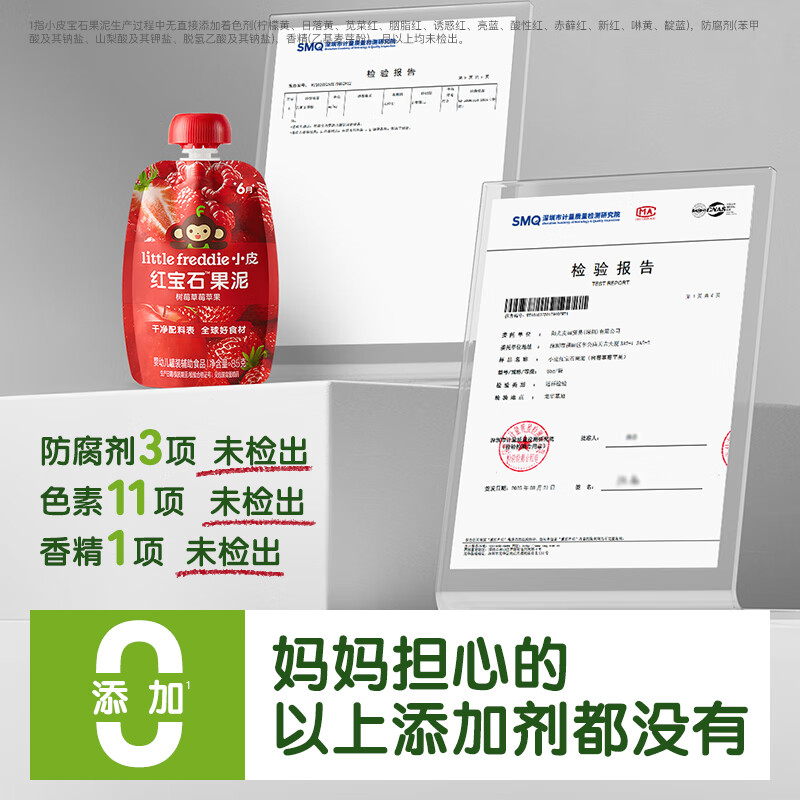 Little Freddie Gem Fruit Puree Infant Prune Puree 6 Months + Baby Complementary Food Fruit Puree Portable 0 Add Snacks 6 Bags