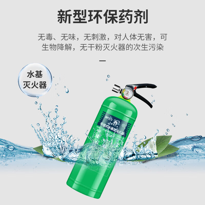 Jiangjing water-based fire extinguisher household car fire extinguisher 2025 new lithium battery special fire extinguishing device fire extinguisher portable lithium battery fire extinguishing device 9L new energy electric