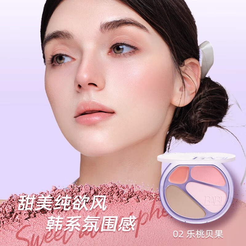 BABI four-color contouring palette, high-gloss contouring comprehensive palette, facial whitening blush, New Year's gift for girlfriend, half-ripe honey apricot