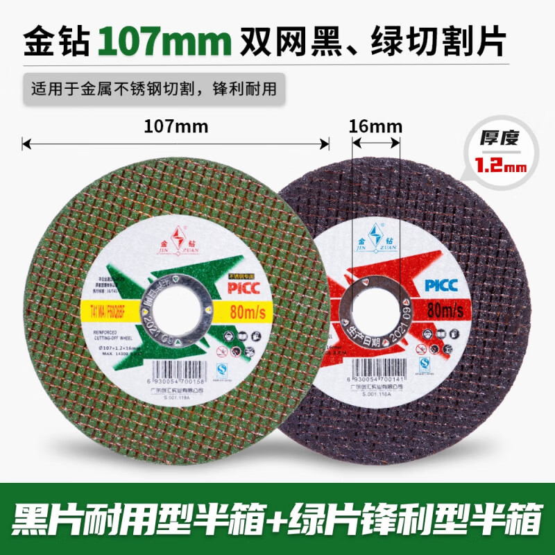 Gold diamond cutting blade 107*1.2*16 metal stainless steel cutting 100 type angle grinder grinding wheel polishing blade saw blade