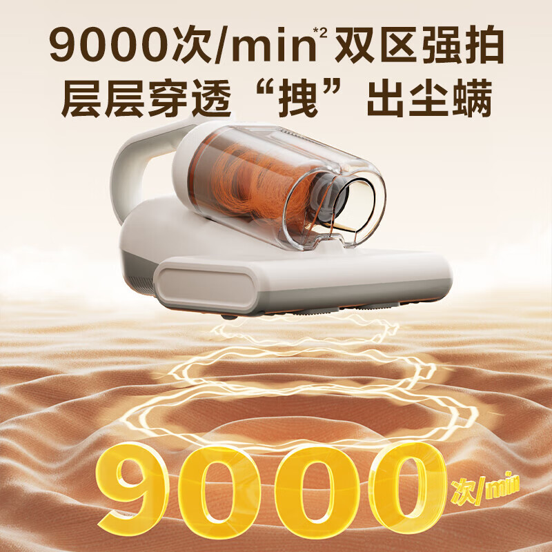 SUPOR mite removal instrument for household beds, large suction, double cups, dust mite separation, high temperature sterilization, UV mite removal, electrostatic hair removal, dust mite removal, all-in-one hair removal and dust collector for household beds, cost-effective TOP ERC-D20C