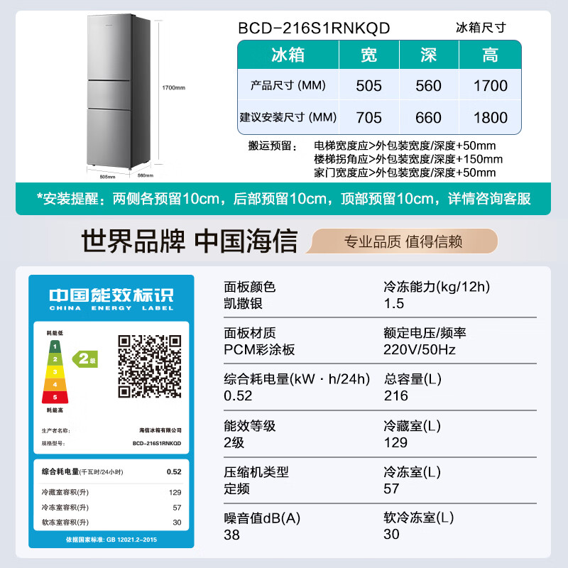 Hisense 216L three-door small refrigerator secondary energy efficiency direct cooling silver small apartment soft-freezing fine storage rental dormitory refrigerator BCD-216S1RNKQD